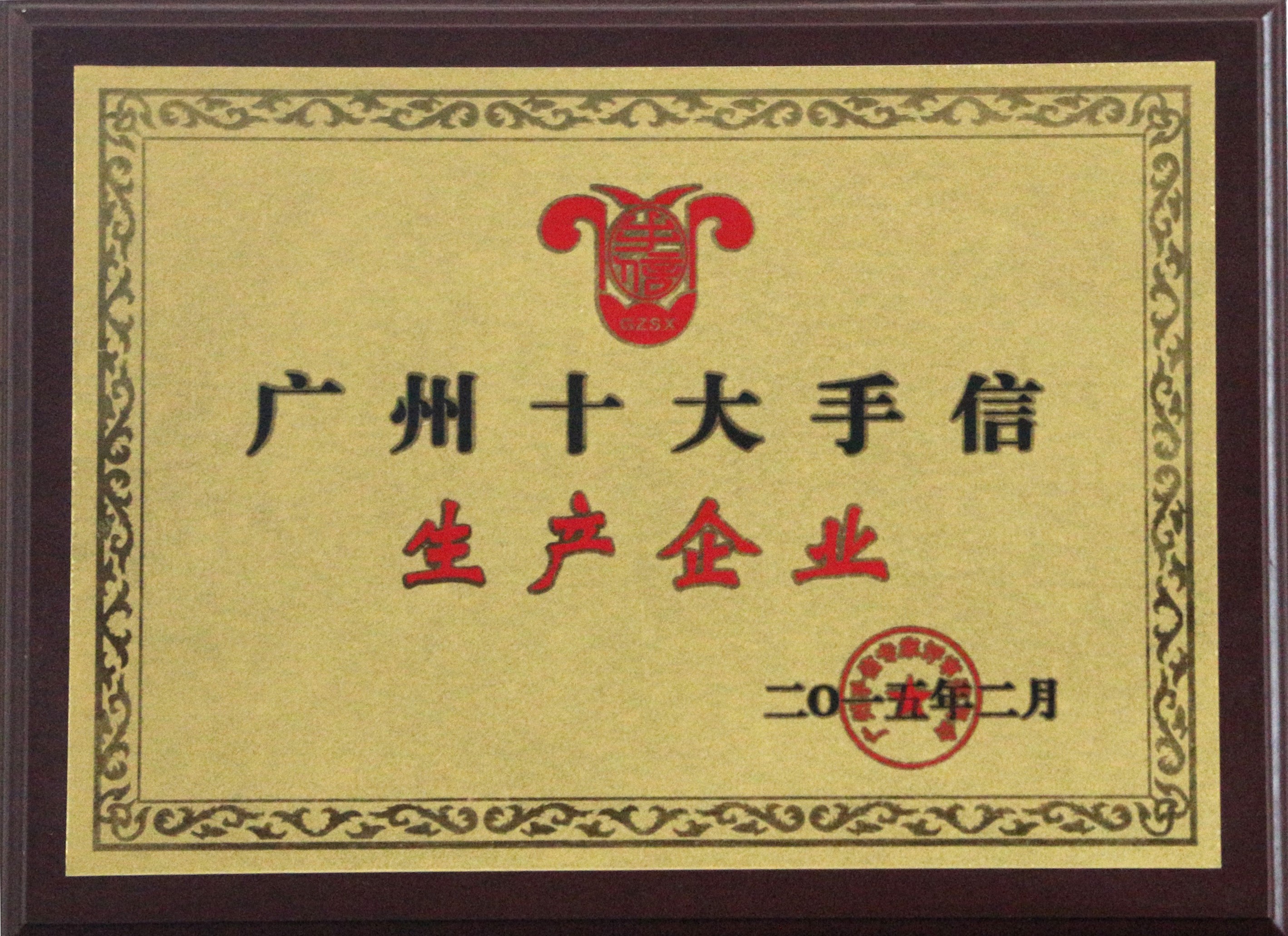 廣州十大手信生產企業