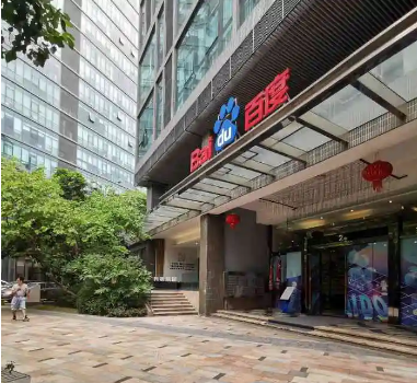 百度（中國）有限公司廣州分公司