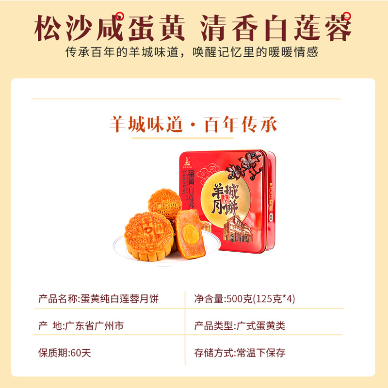 蛋黃白蓮蓉500克