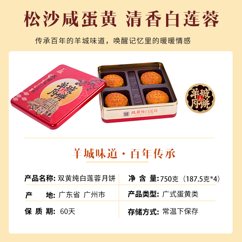 雙黃純白蓮蓉750g