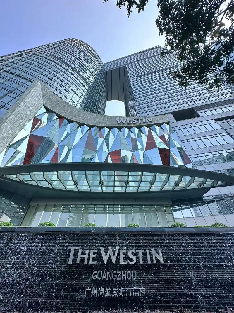 廣州海航威斯汀酒店.webp.png