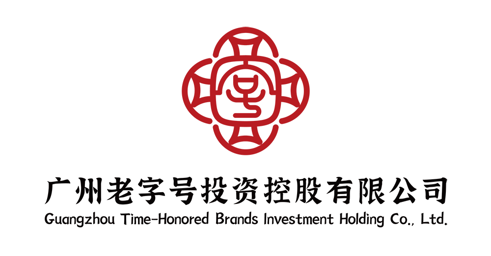 廣州老字號投資控股有限公司